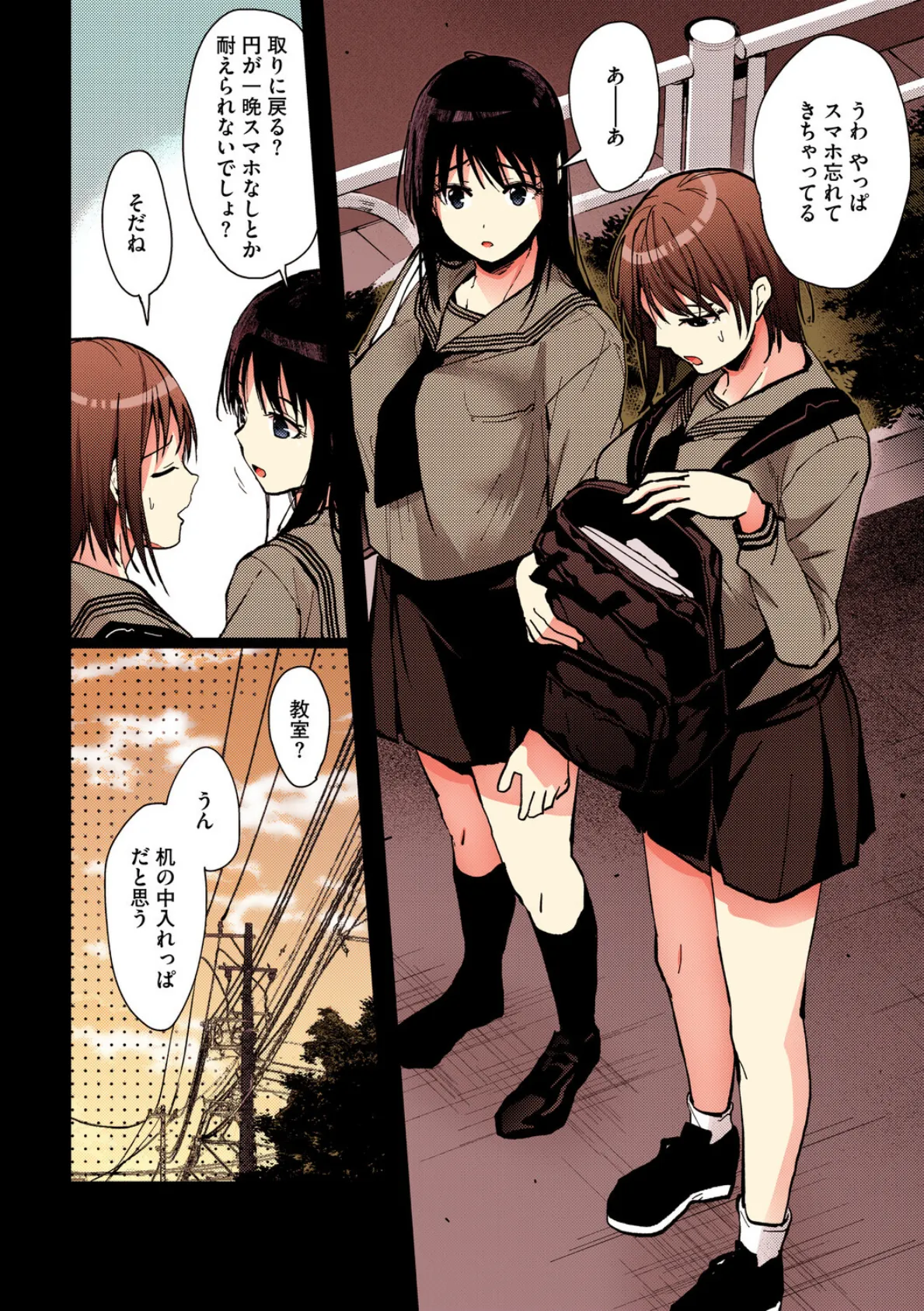 甘蜜【フルカラー版】 6ページ