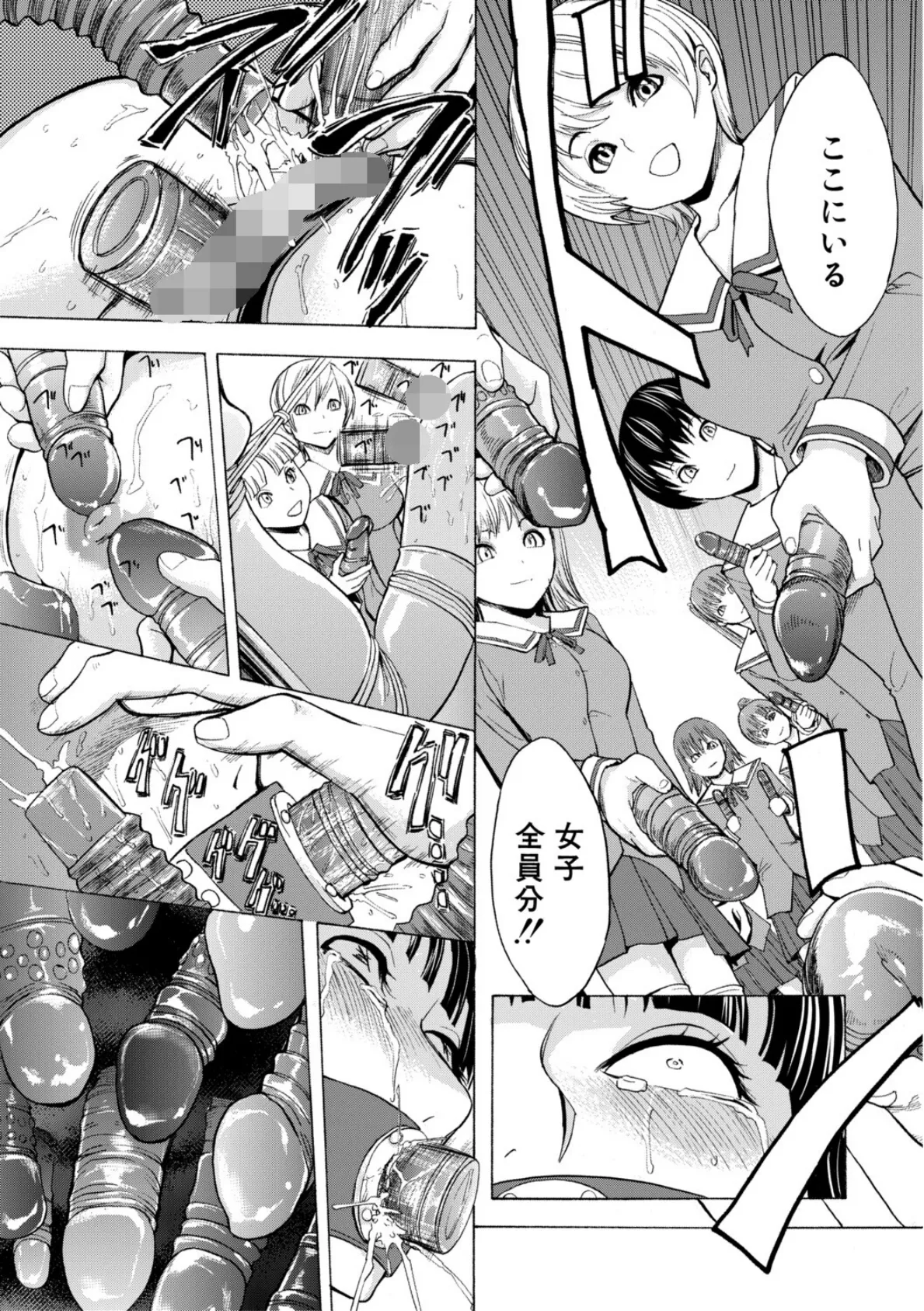 壊して下さい【ハイグレード版】 33ページ