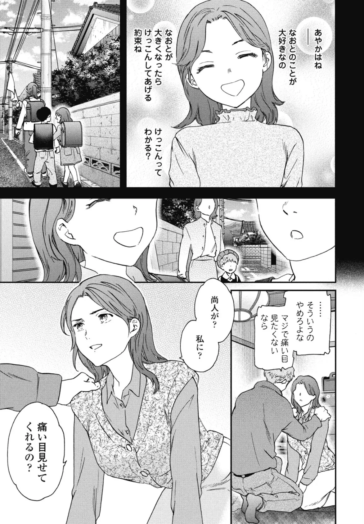 ブリザード 5ページ