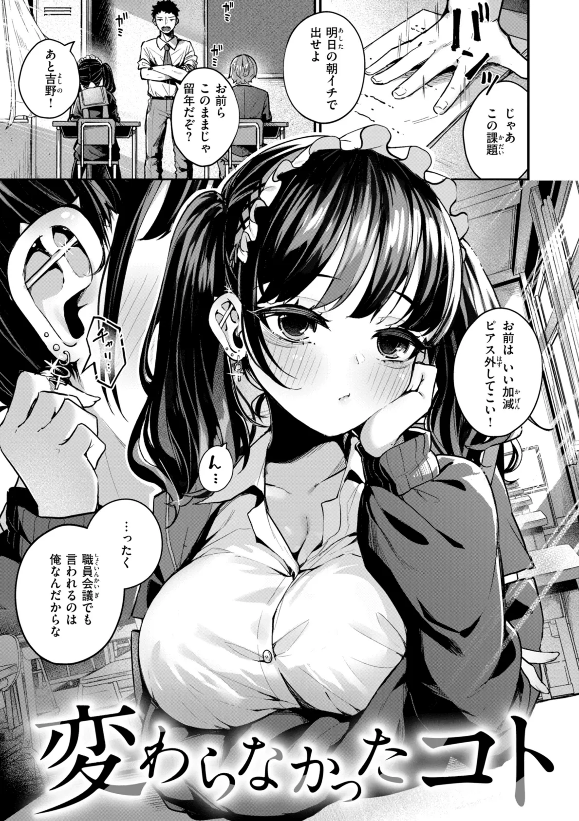＃沼らせ女子と繋がりたい【デジタル版限定おまけ付き】 11ページ