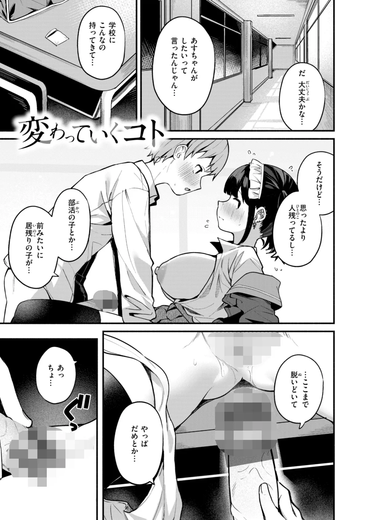 ＃沼らせ女子と繋がりたい【デジタル版限定おまけ付き】 19ページ