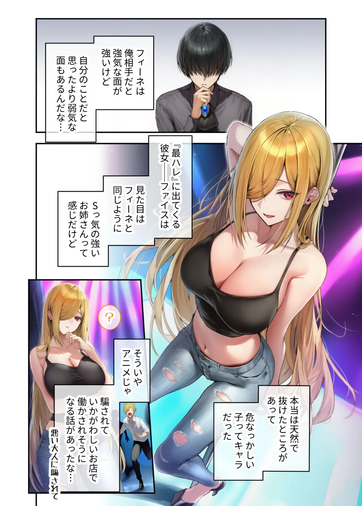 新・異世界王族転生！嫁候補セックスバイキング 〜憧れのヒロイン達にせっせと中○し〜（4） モザイク版 10ページ