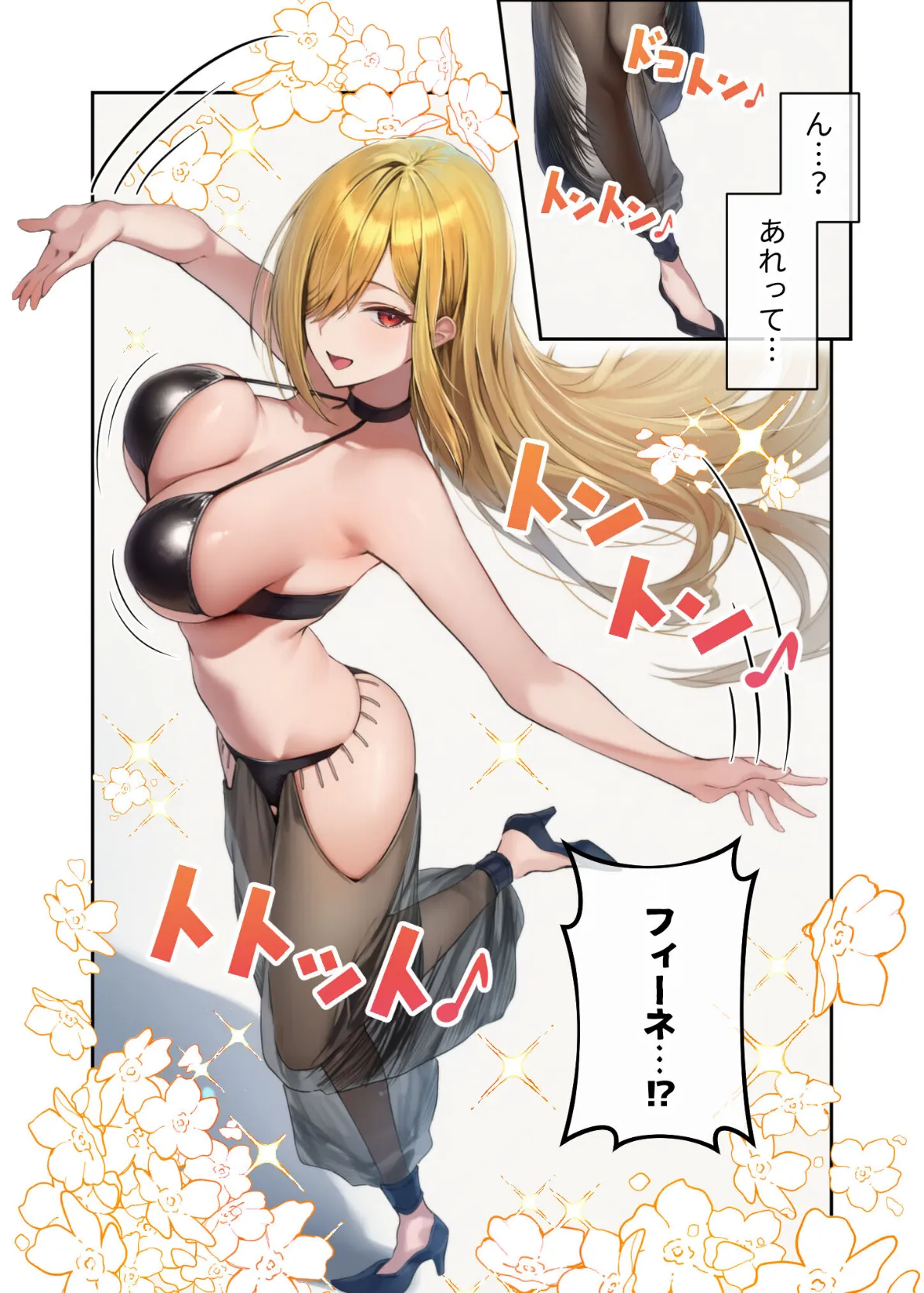 新・異世界王族転生！嫁候補セックスバイキング 〜憧れのヒロイン達にせっせと中○し〜（4） モザイク版 5ページ