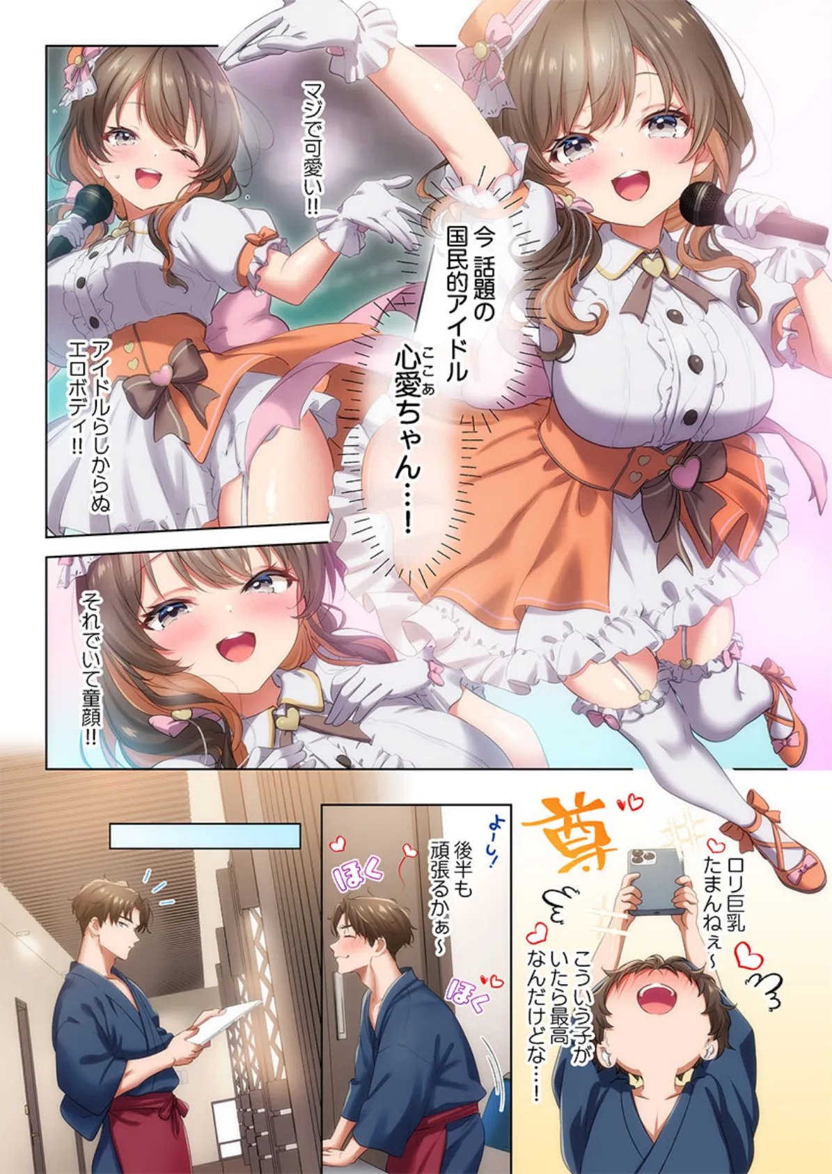 ようこそ、NTR旅館へ〜泊まった女が全員、ネトラレて帰っていく宿〜【FANZA先行】4 4ページ