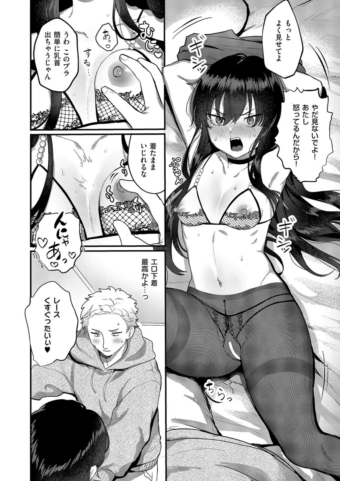 不機嫌スイートキャット 6ページ