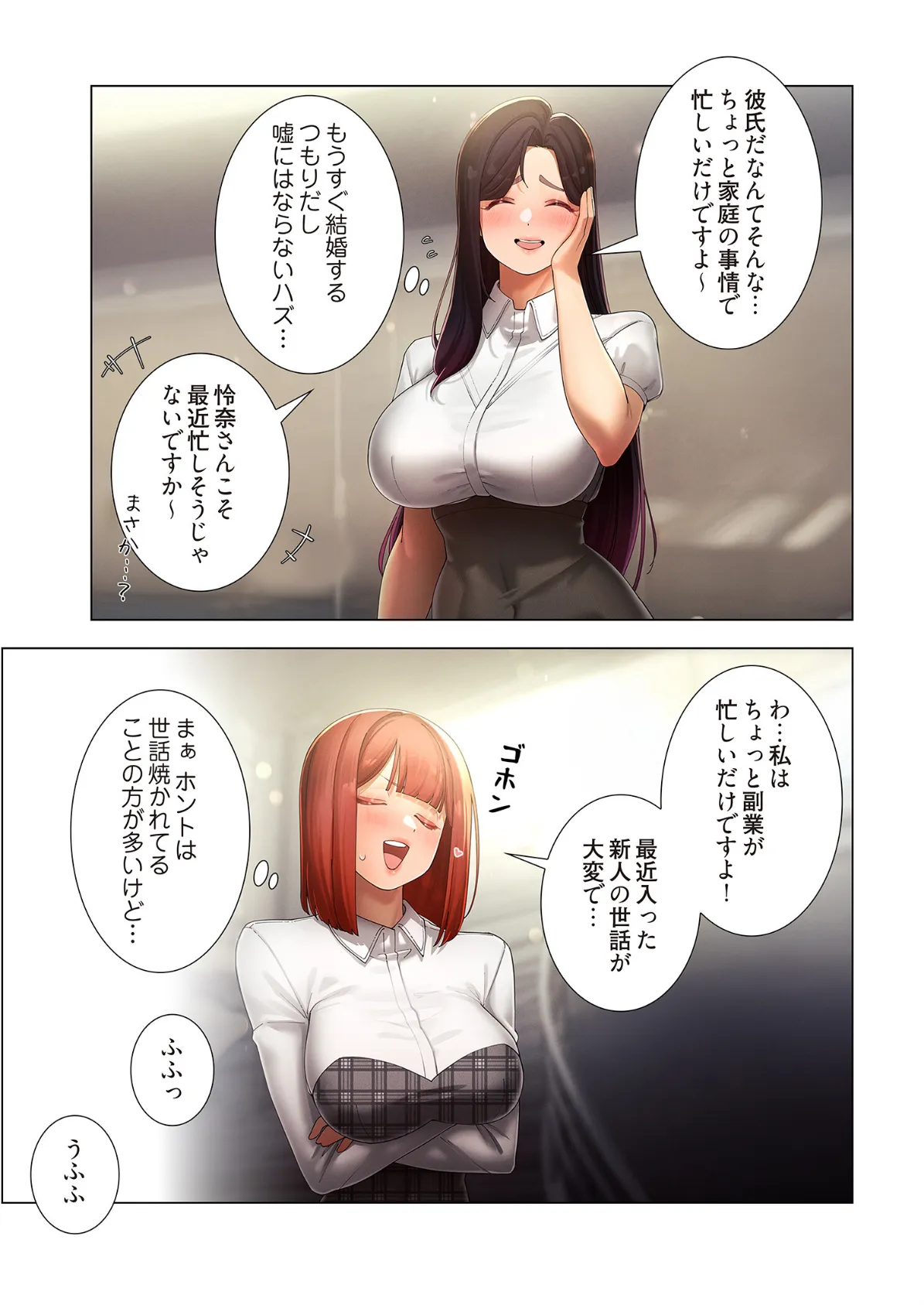 女ハンターを堕とすとレベルアップ(フルカラー) 24 3ページ