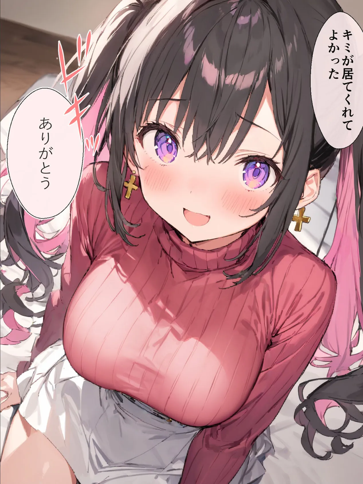 オフ会で会った地雷系ゲーマー女子と恋人になる話【単話】（4）モザイク版 8ページ