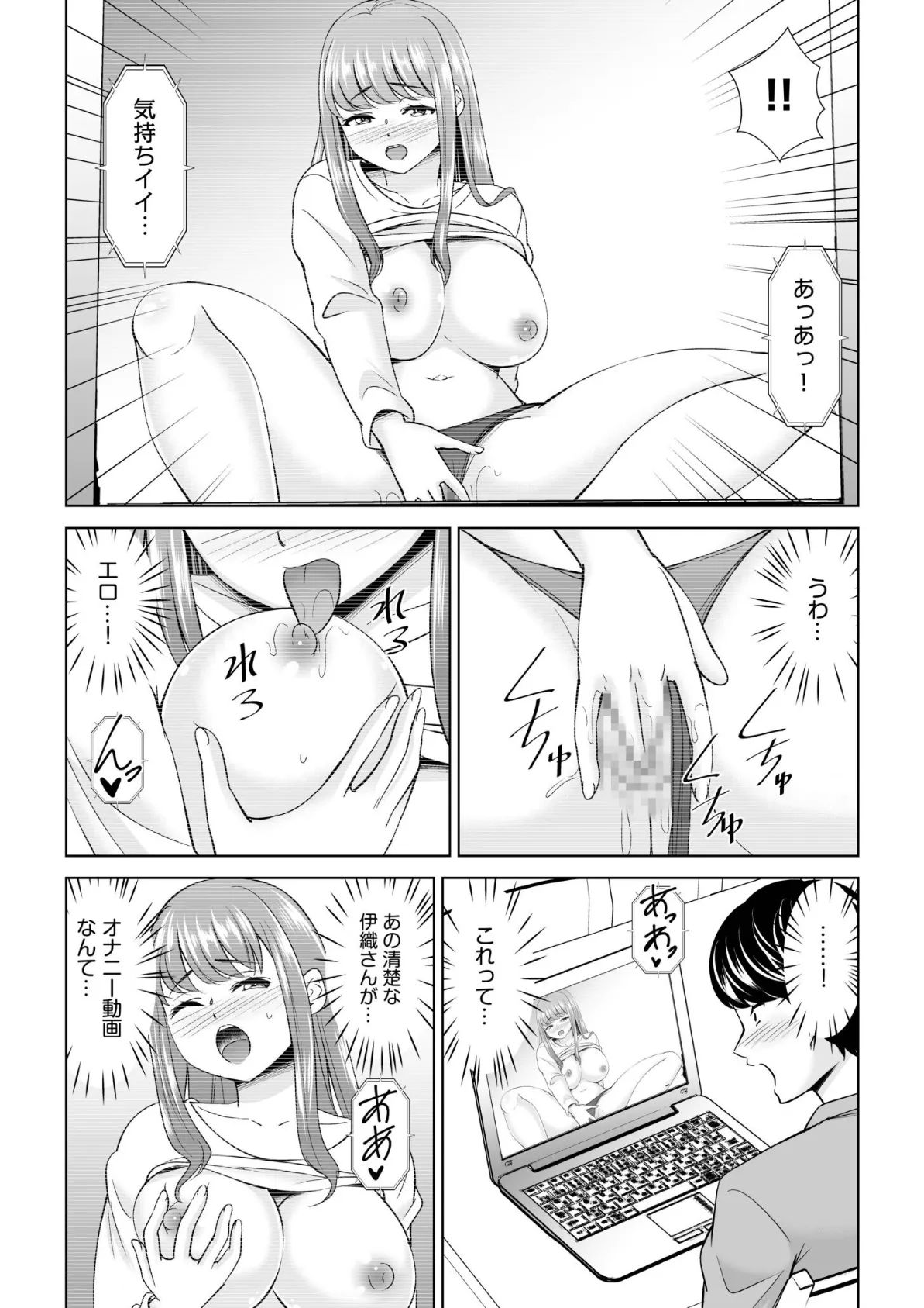 ニートの俺でも近所のふわトロ奥さんと不倫セックスできました！！（1） 10ページ