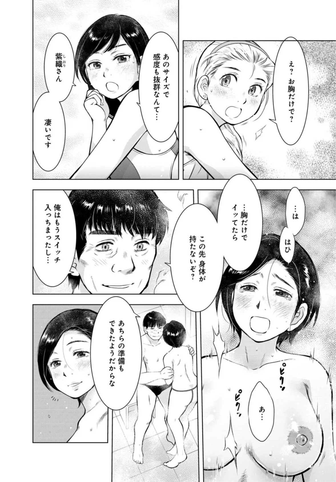 未亡人のとろける恩返し【R18版】【合冊版】6 6ページ