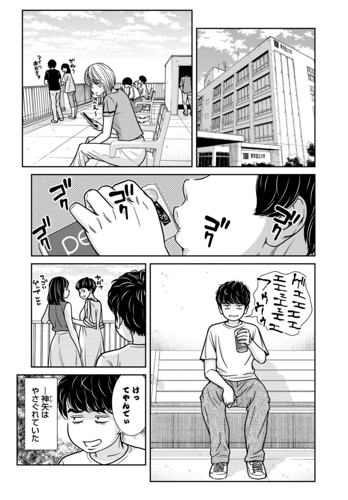 管理人さん、私たちとえっちシよ…〜絶対Hしたい人妻vs絶対Hしちゃいけない管理人〜28【前編】 3ページ