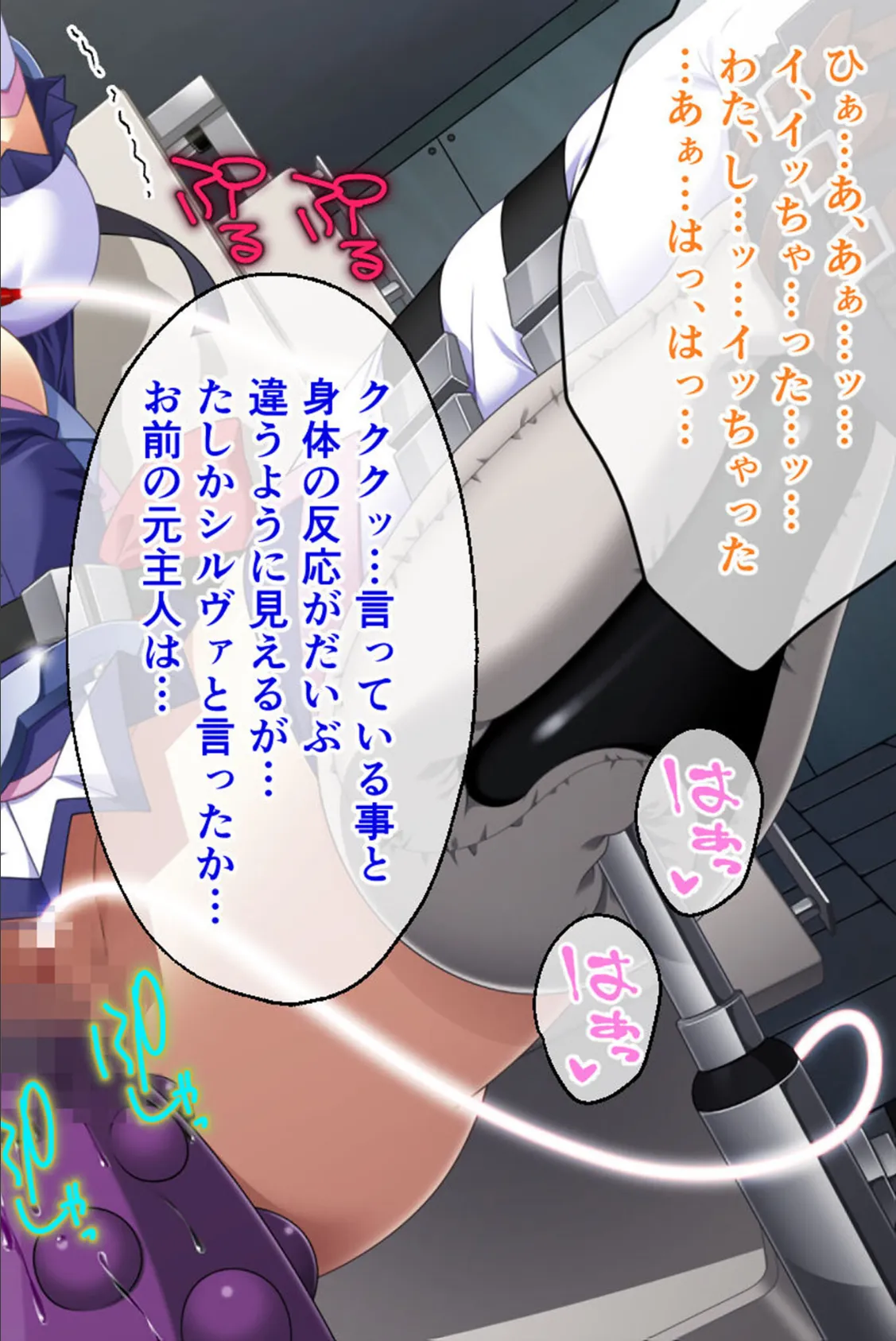 魔法戦士レムティアナイツ -光の乙女たち- CGノベル版 第三話 モザイク版 8ページ