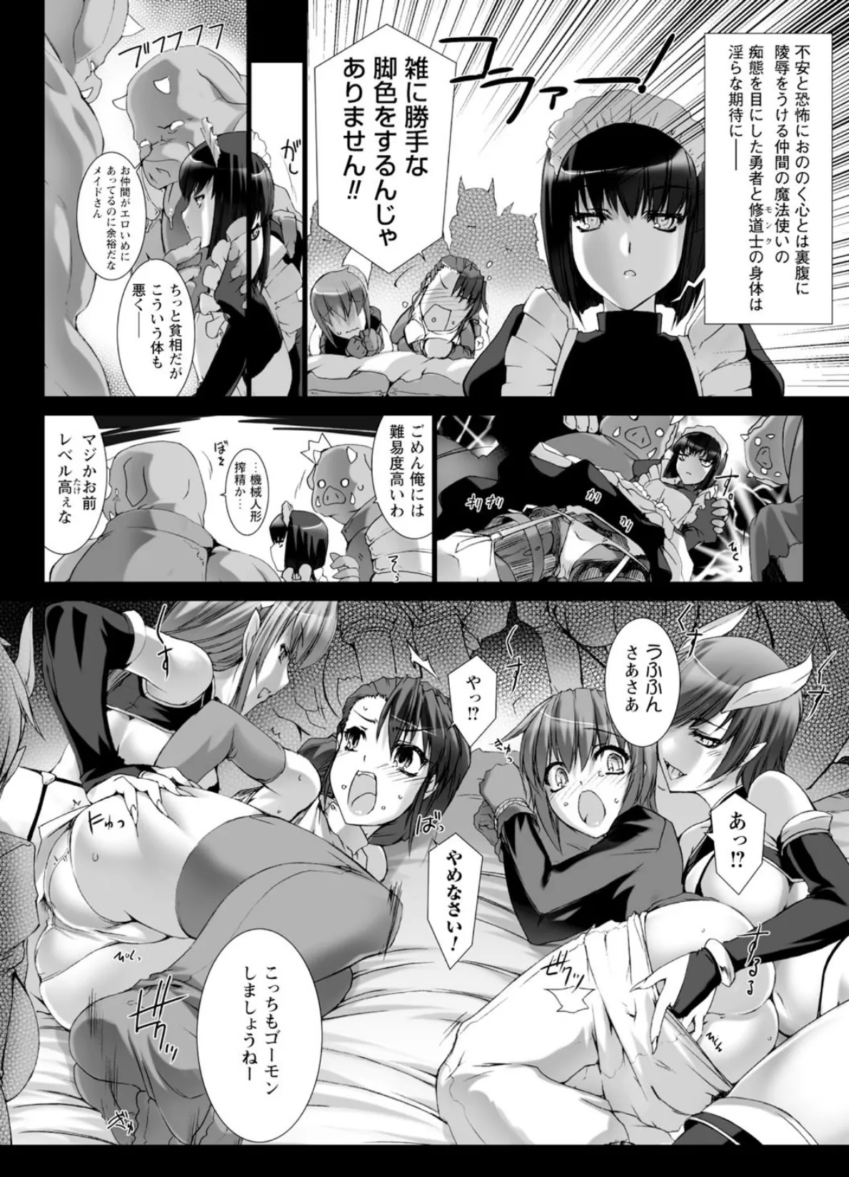 Lust Resort!! 特別限定版 38ページ