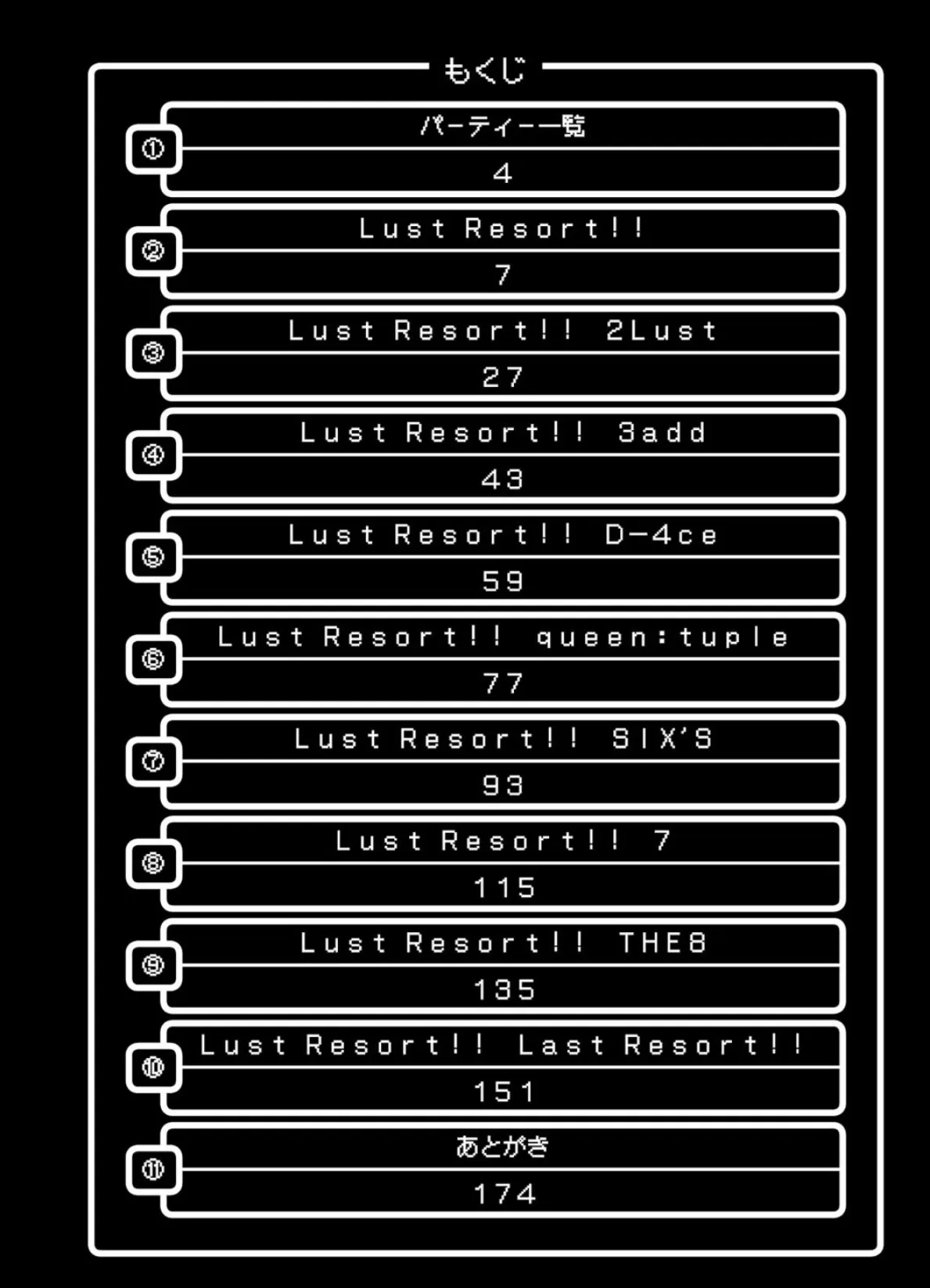 Lust Resort!! 特別限定版 4ページ