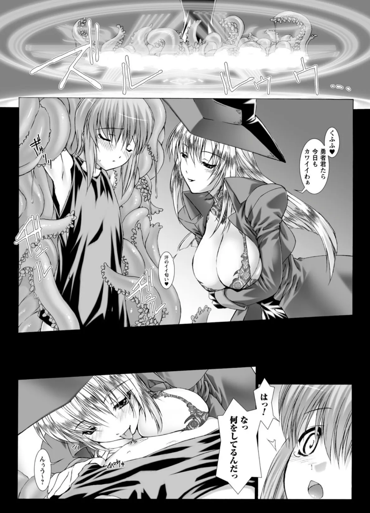 Lust Resort!! 特別限定版 9ページ