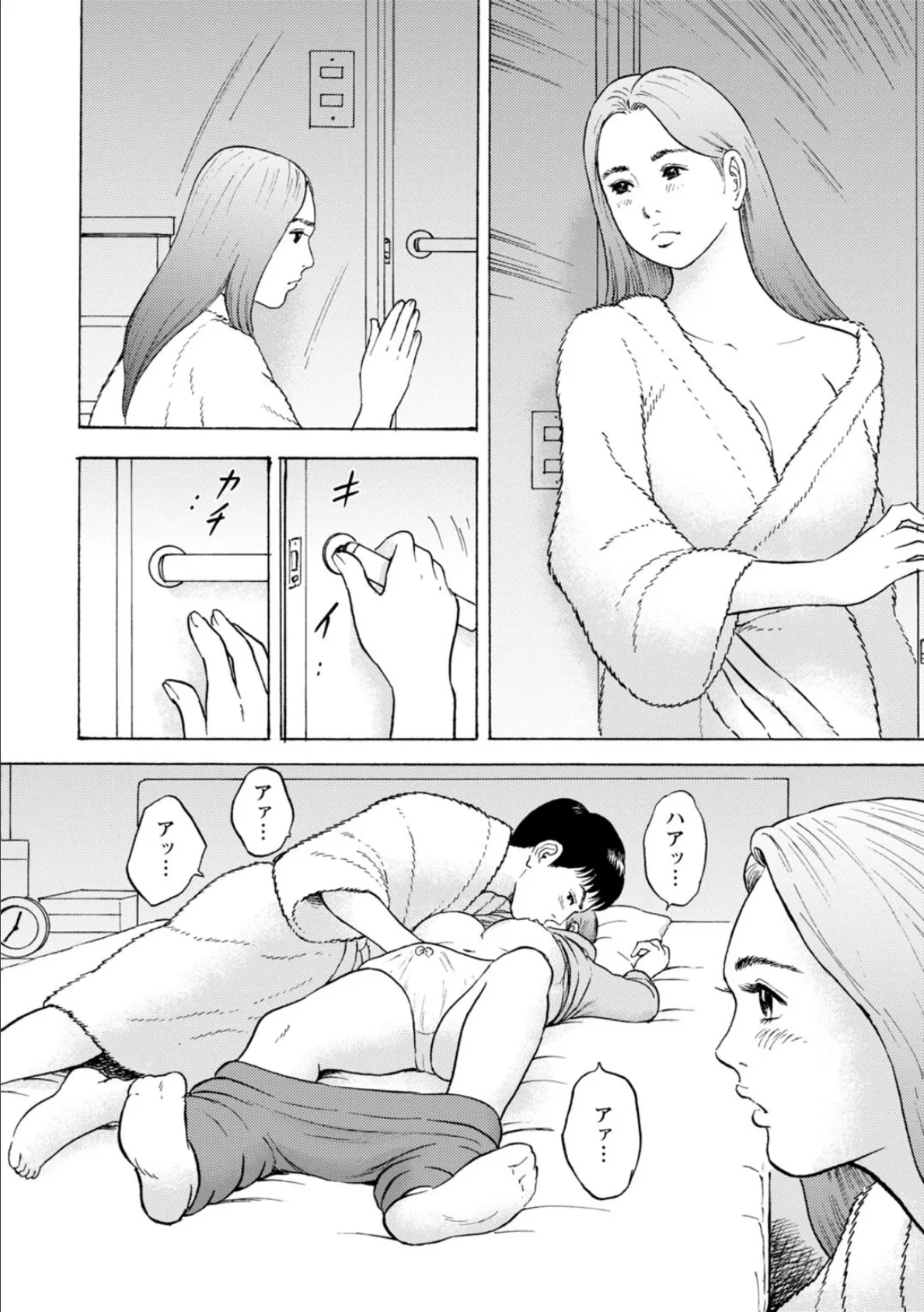 人妻の柔らかな肌を抱いて〜娘を言い訳に家庭教師に抱かれる奥様〜【合冊版】6 6ページ