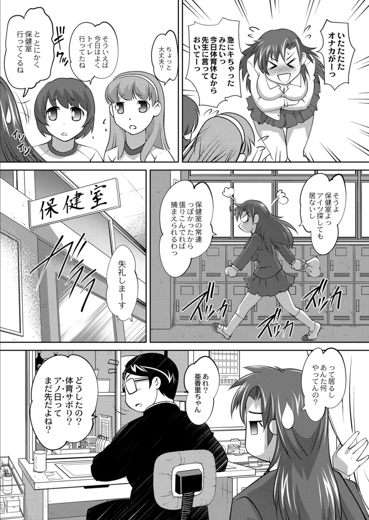 私のクリトリスが大きくなった理由 最終話(第四話) 4ページ