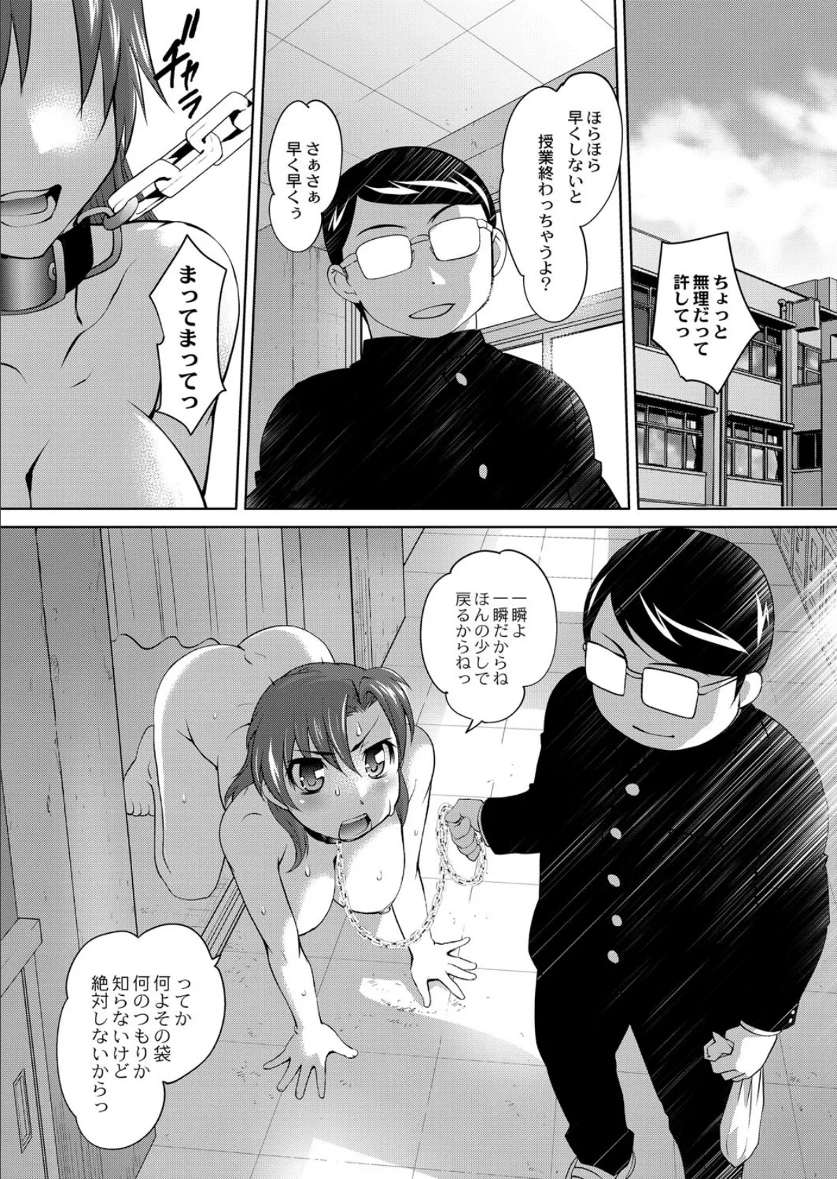 私のクリトリスが大きくなった理由 最終話(第四話) 7ページ