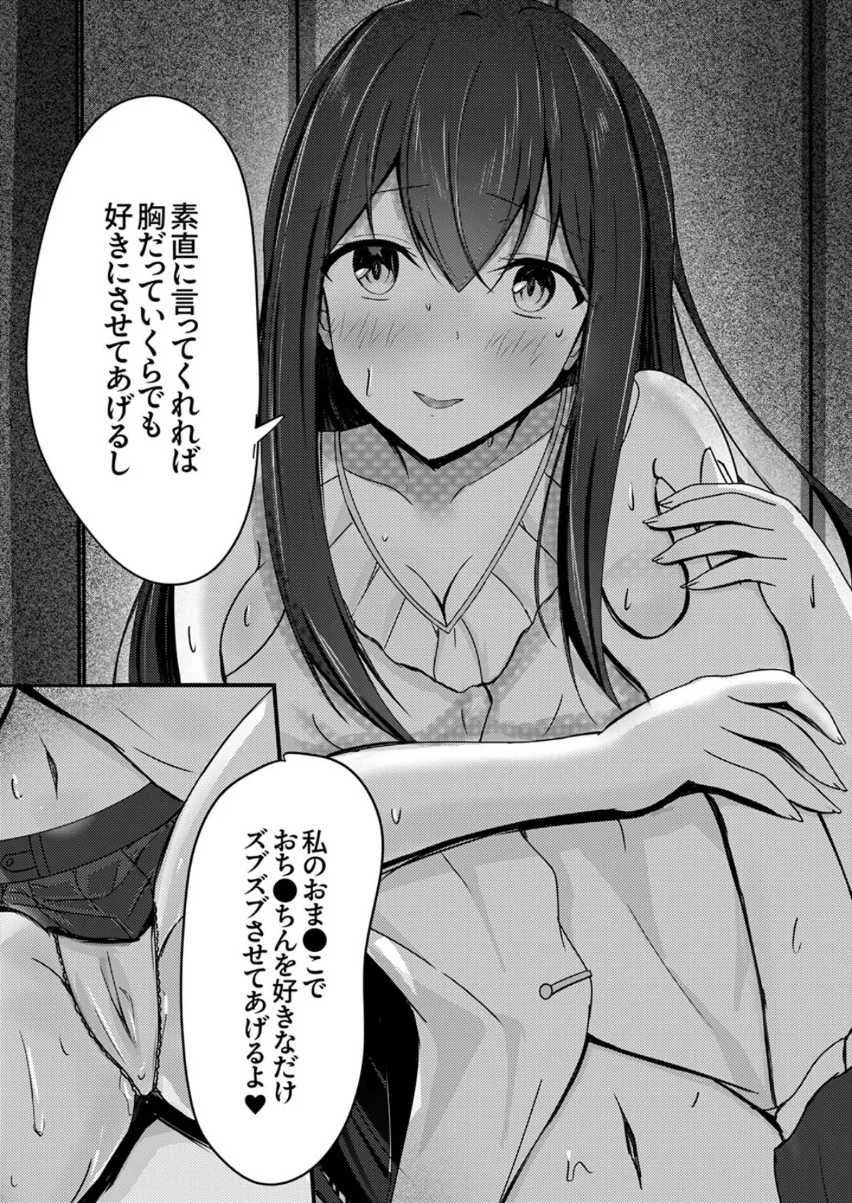 堕ちる4 7ページ