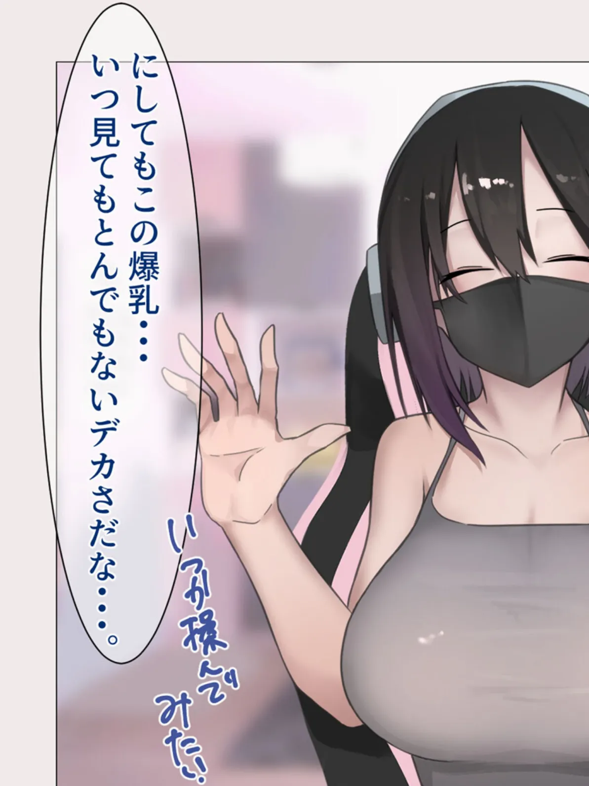 人気女生主に貢ぎまくってたら中●しSEXし放題になった話 モザイク版 5ページ