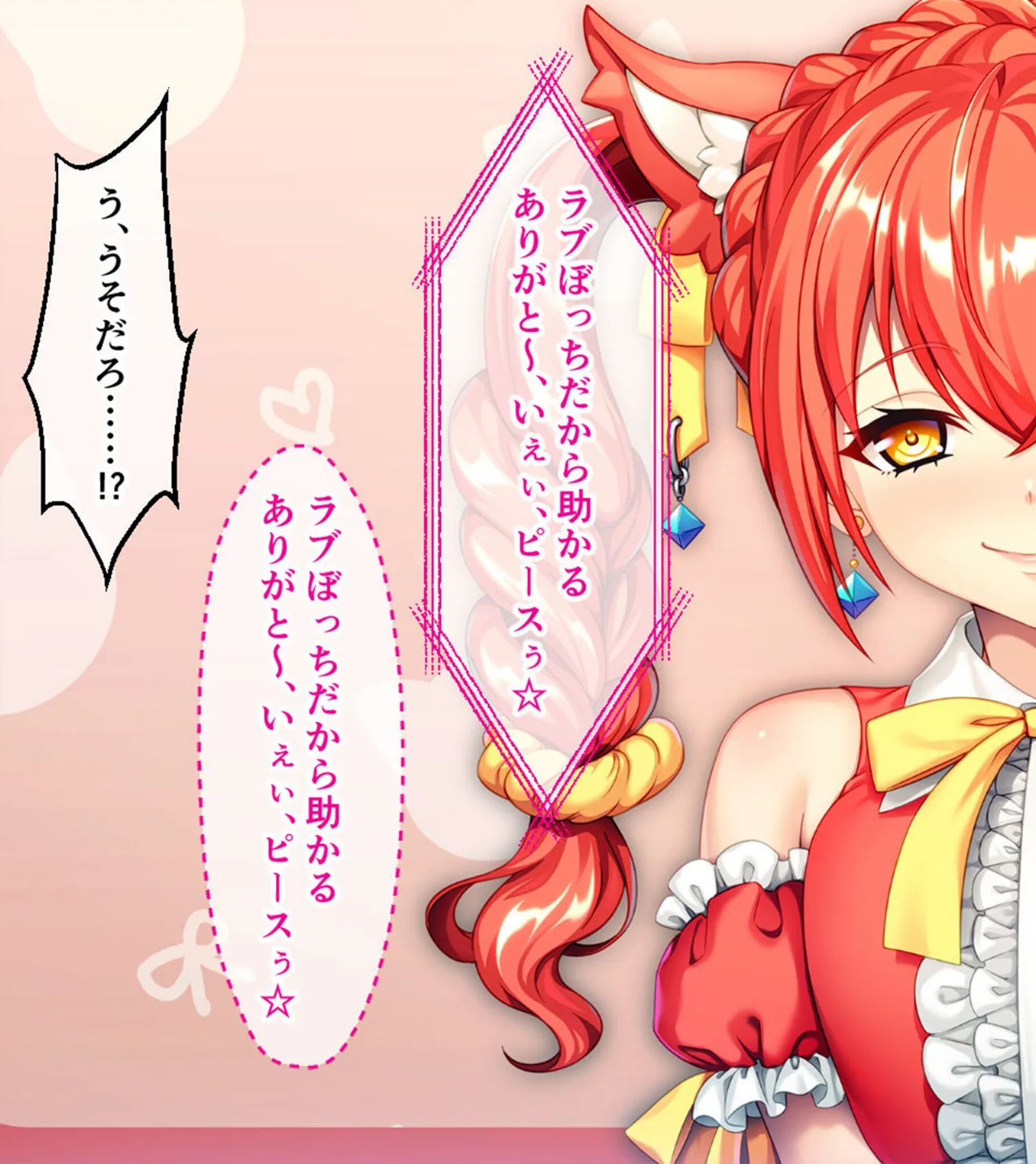 お隣さんは大人気Vtuberの中の人〜身バレ防止のためならなんでもご奉仕しますから!〜 モザイク版 11ページ