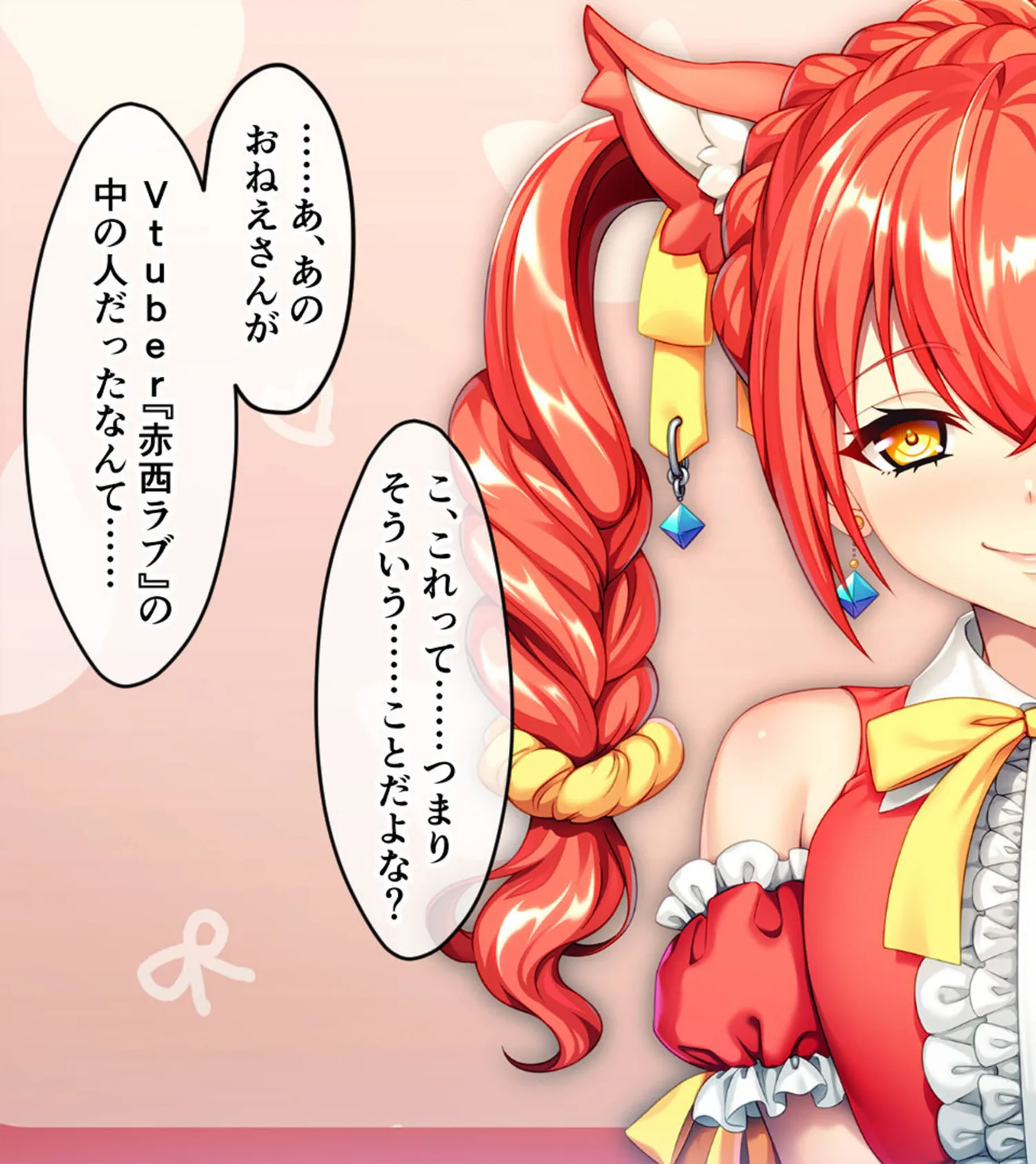 お隣さんは大人気Vtuberの中の人〜身バレ防止のためならなんでもご奉仕しますから!〜 モザイク版 13ページ