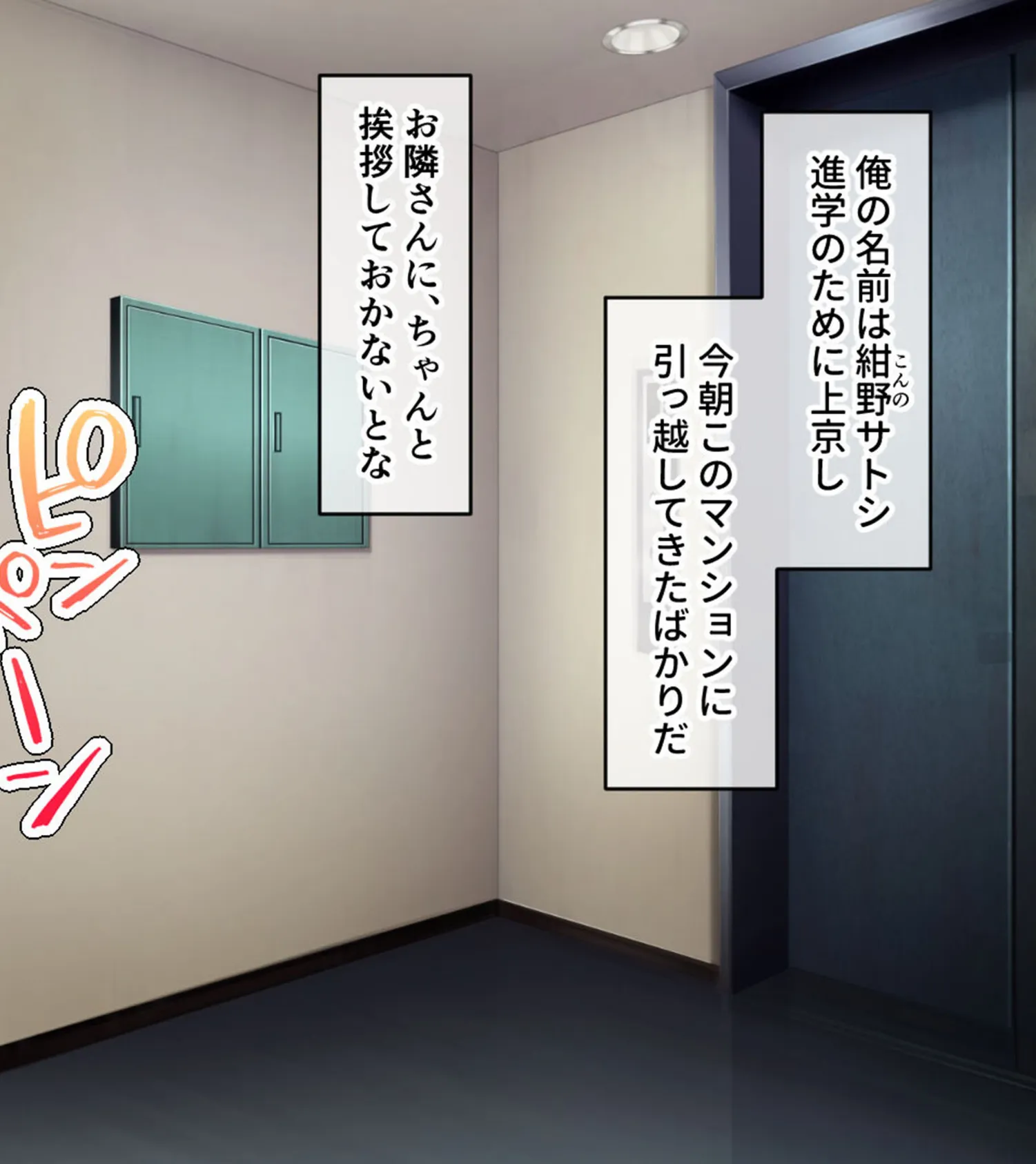 お隣さんは大人気Vtuberの中の人〜身バレ防止のためならなんでもご奉仕しますから!〜 モザイク版 2ページ