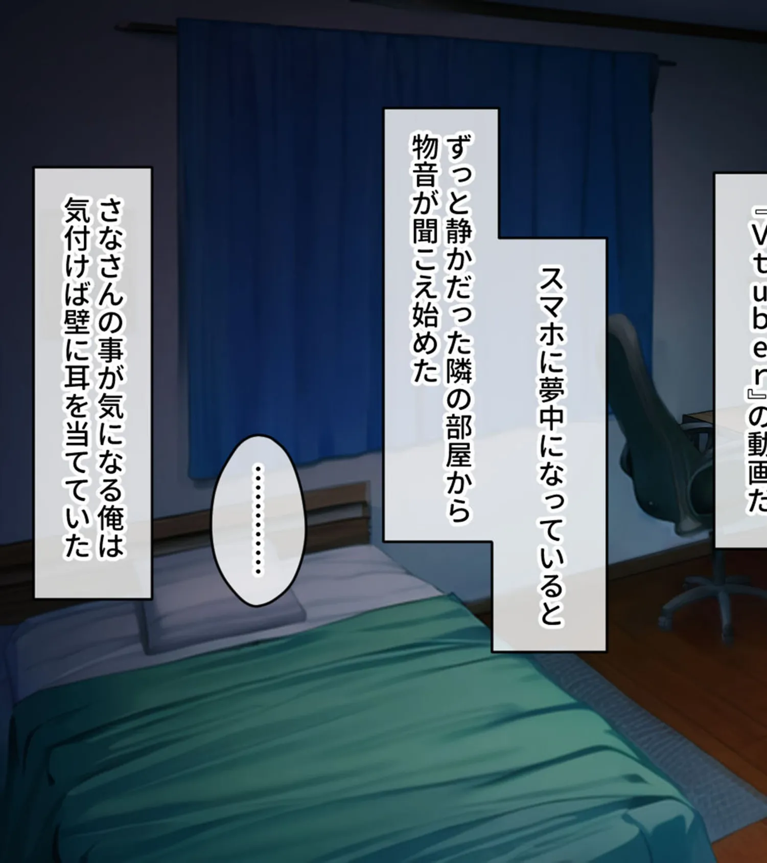 お隣さんは大人気Vtuberの中の人〜身バレ防止のためならなんでもご奉仕しますから!〜 モザイク版 7ページ