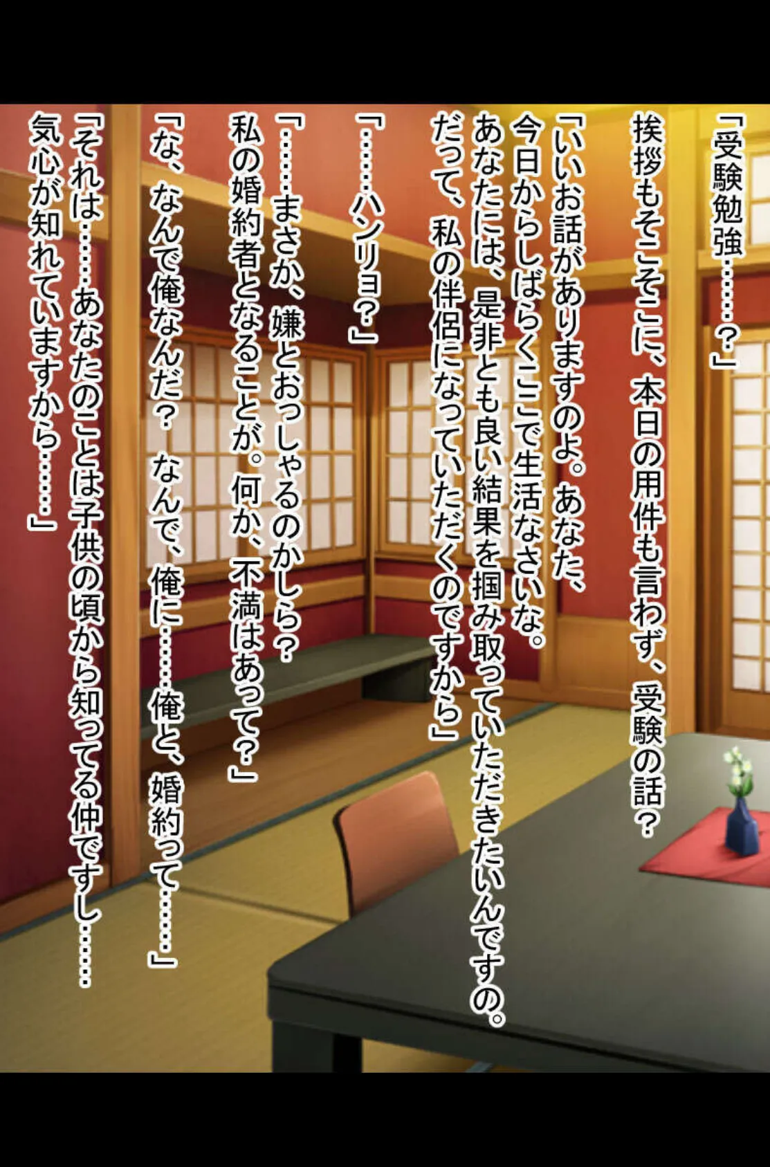 アナタ専用。屈服支配で主従ハメH 〜凶悪SEXになんて絶対負けない！〜【CG集コレクション】 モザイク版 7ページ