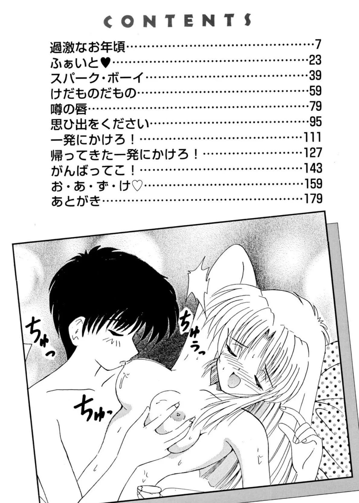 愛してください 4ページ