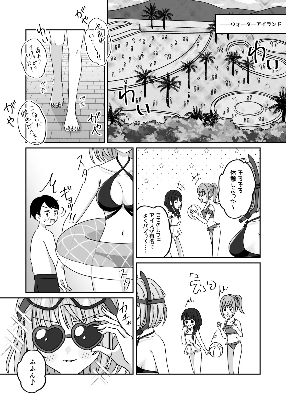 モブ男子達に晒される巨乳アイドルの生おっぱい(5)〜プールで強●ポロリ!? 水着美女を狙う変態男を捕まえろ!〜 10ページ