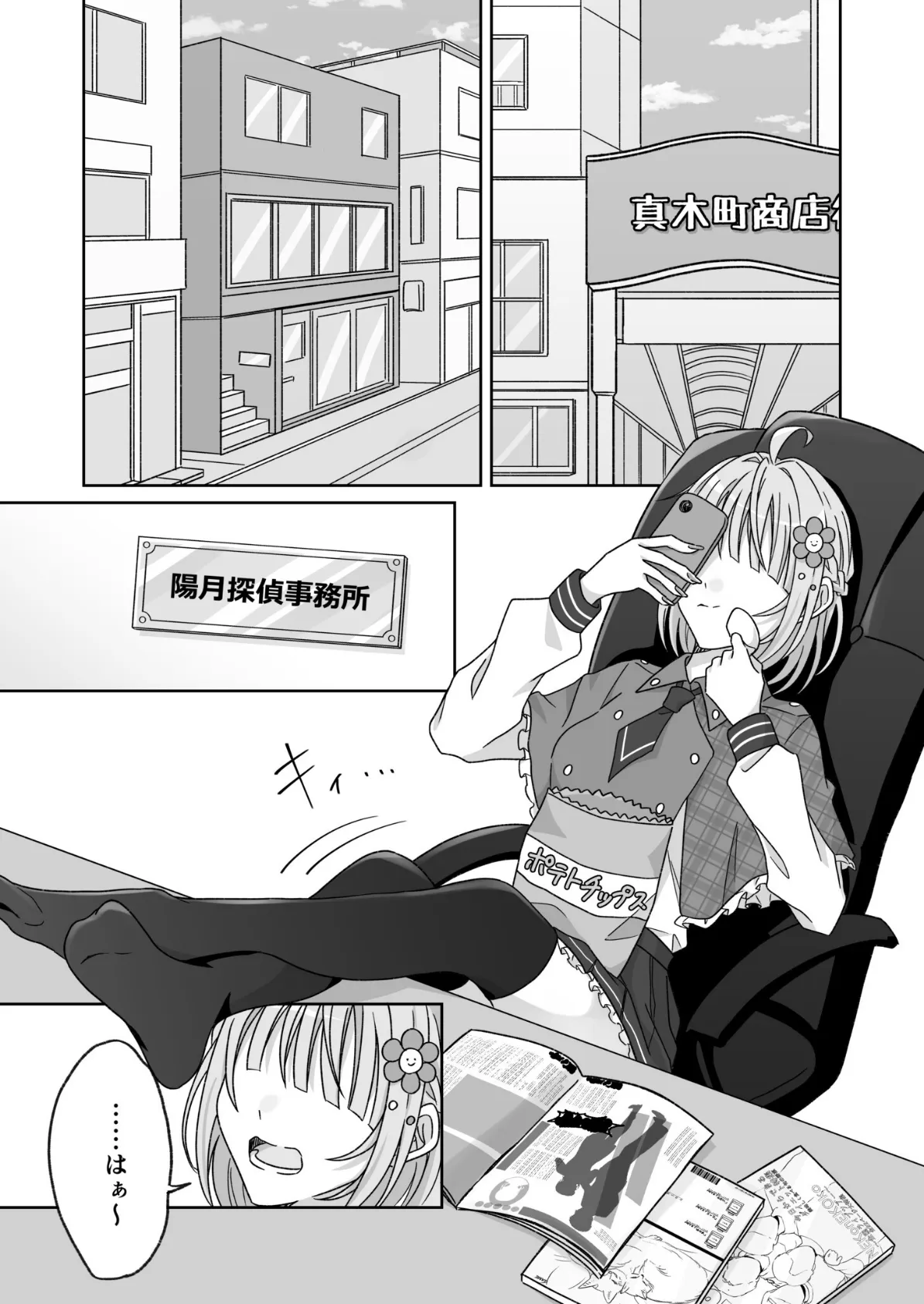 モブ男子達に晒される巨乳アイドルの生おっぱい(5)〜プールで強●ポロリ!? 水着美女を狙う変態男を捕まえろ!〜 3ページ