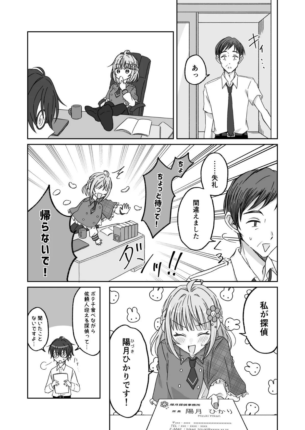 モブ男子達に晒される巨乳アイドルの生おっぱい(5)〜プールで強●ポロリ!? 水着美女を狙う変態男を捕まえろ!〜 5ページ