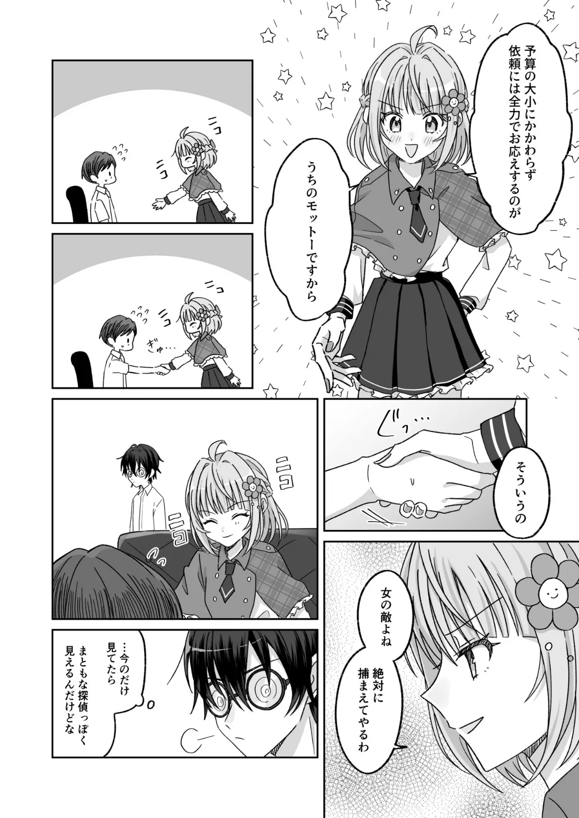 モブ男子達に晒される巨乳アイドルの生おっぱい(5)〜プールで強●ポロリ!? 水着美女を狙う変態男を捕まえろ!〜 8ページ