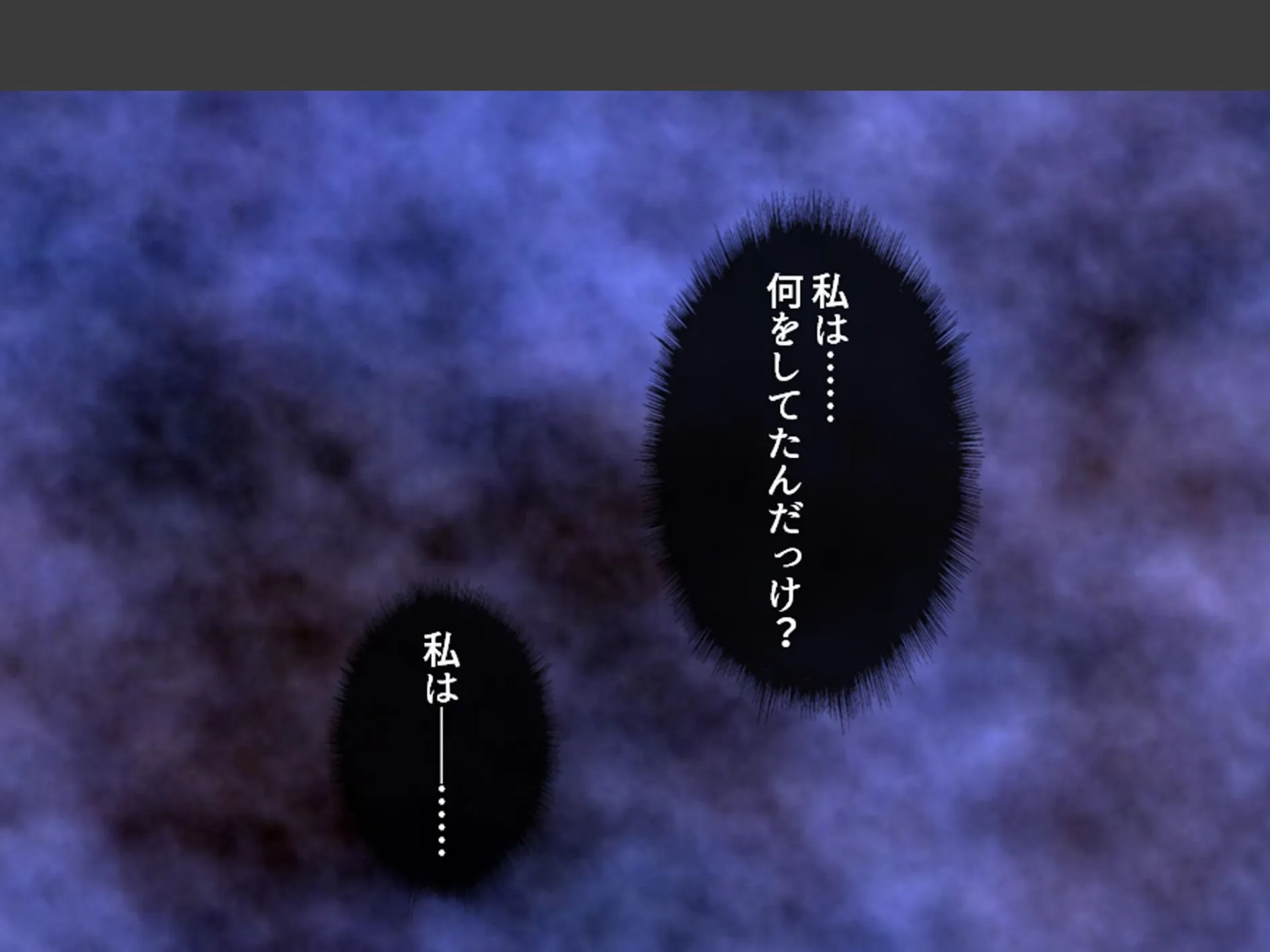 学校のエロい怪談 〜白濁にまみれた少女たち〜 (単話) 第25話 4ページ