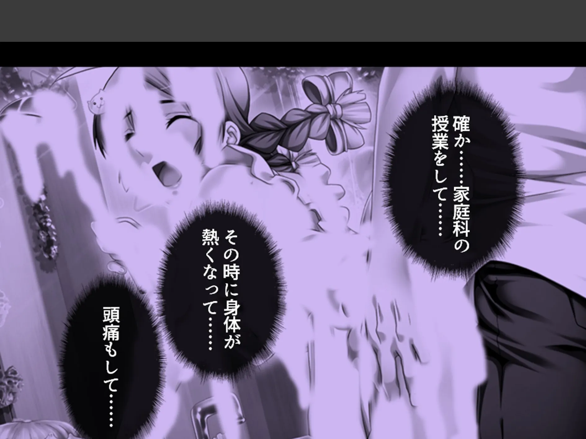 学校のエロい怪談 〜白濁にまみれた少女たち〜 (単話) 第25話 5ページ