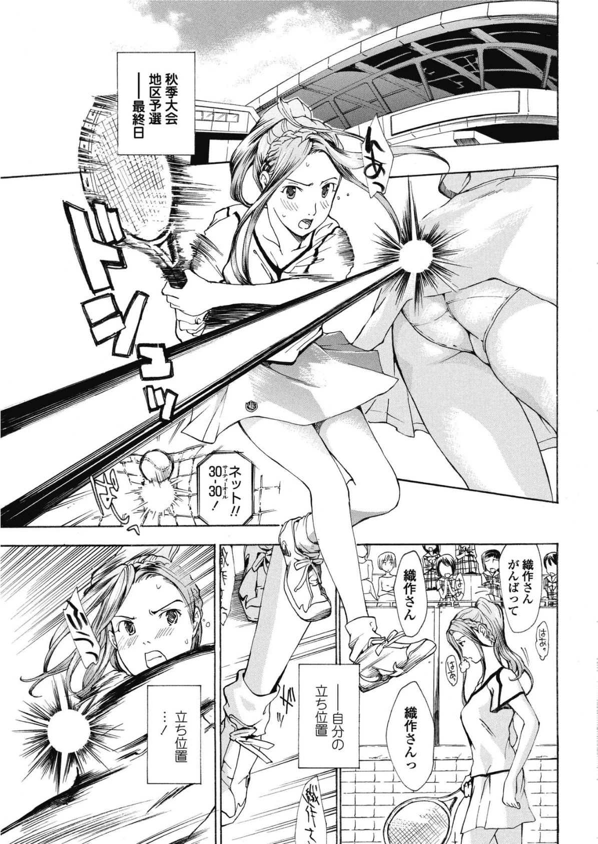 素直になりたいの！ 3 5ページ