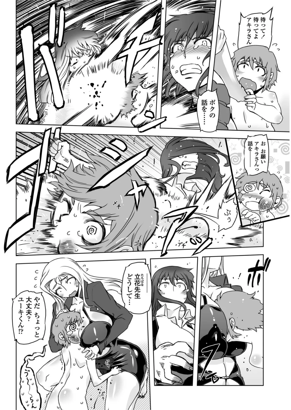 もう後戻りできない 5 4ページ