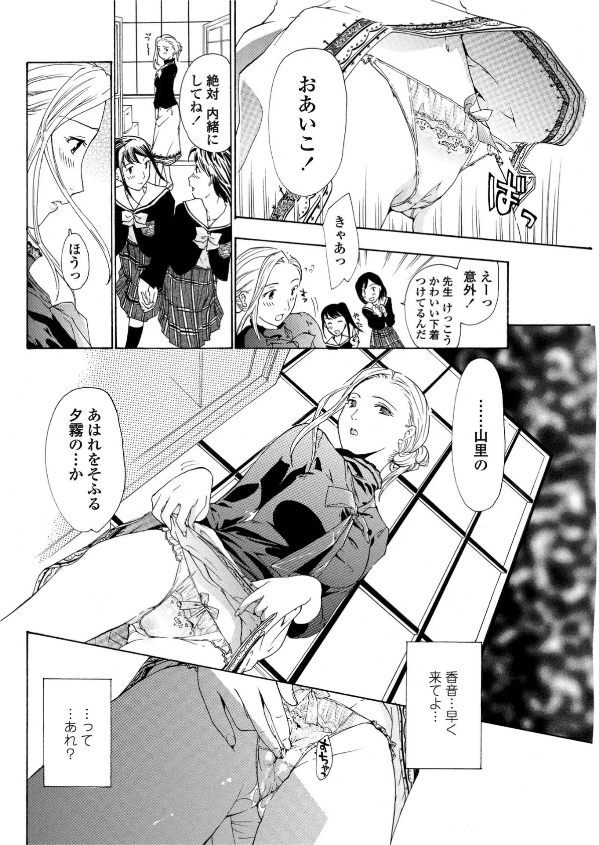 夕霧はるか 8ページ