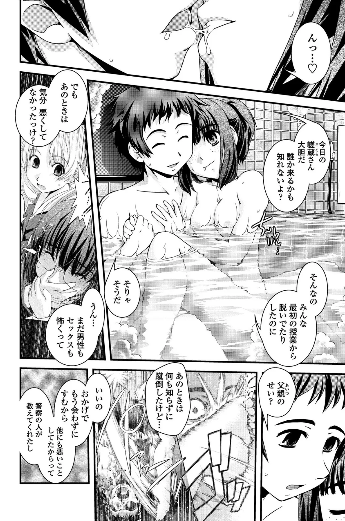 境目のない世界 【第10話】 6ページ