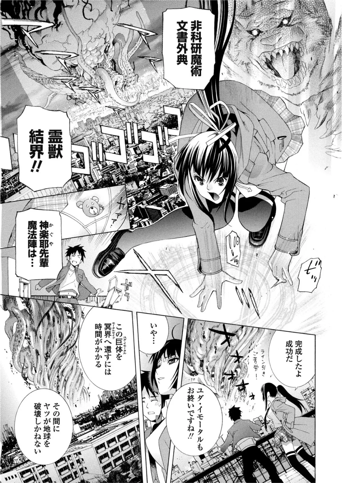 花天使ピュアトリン 第28話「ブロッサムの鼓動」