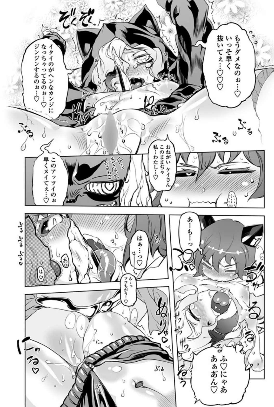 あいつはヴァイオレンスヒロイン（26） 7ページ