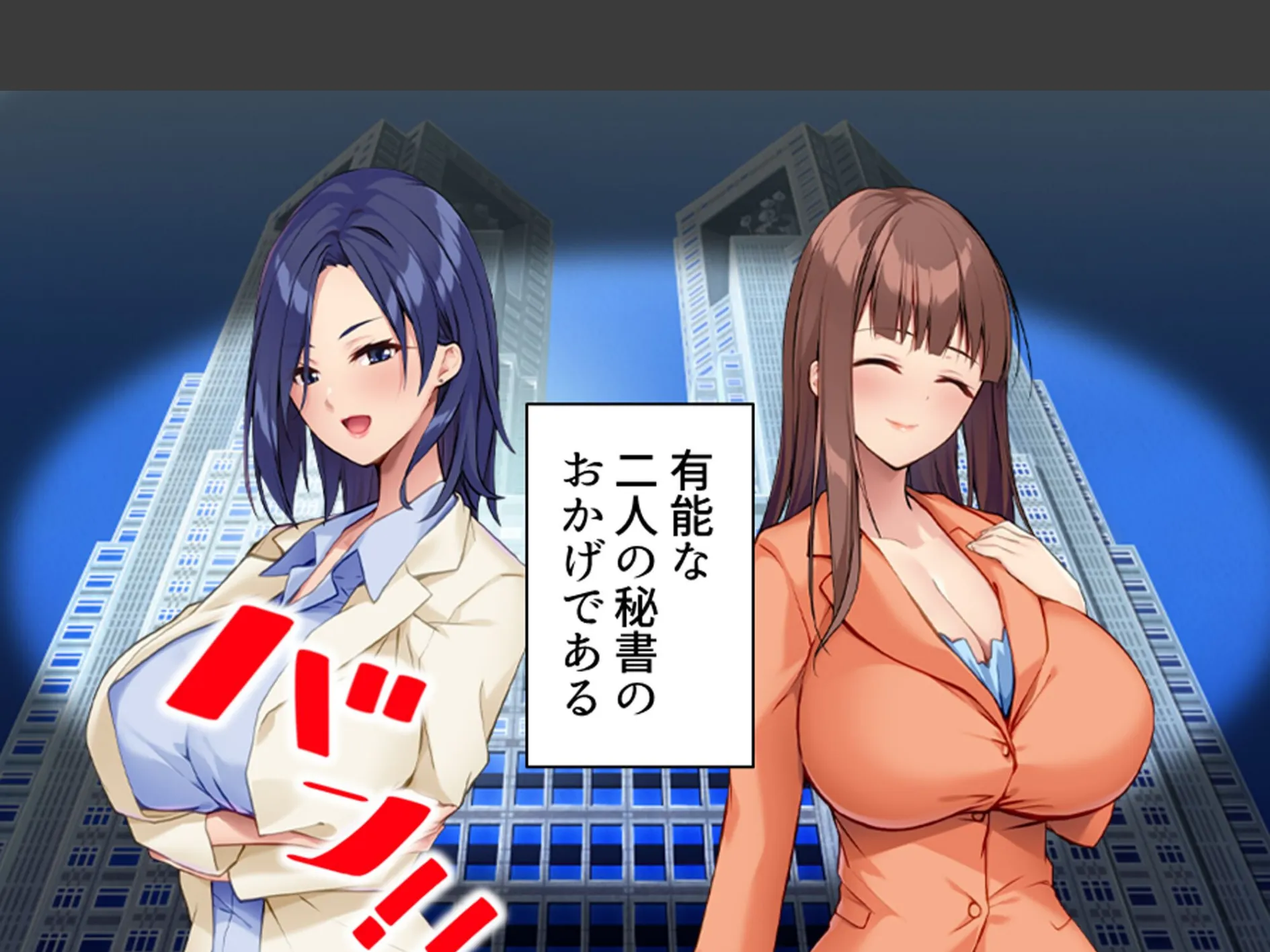 美人秘書はお仕置きがお好き 〜SMで目覚めるバカ社長〜 第2巻 6ページ