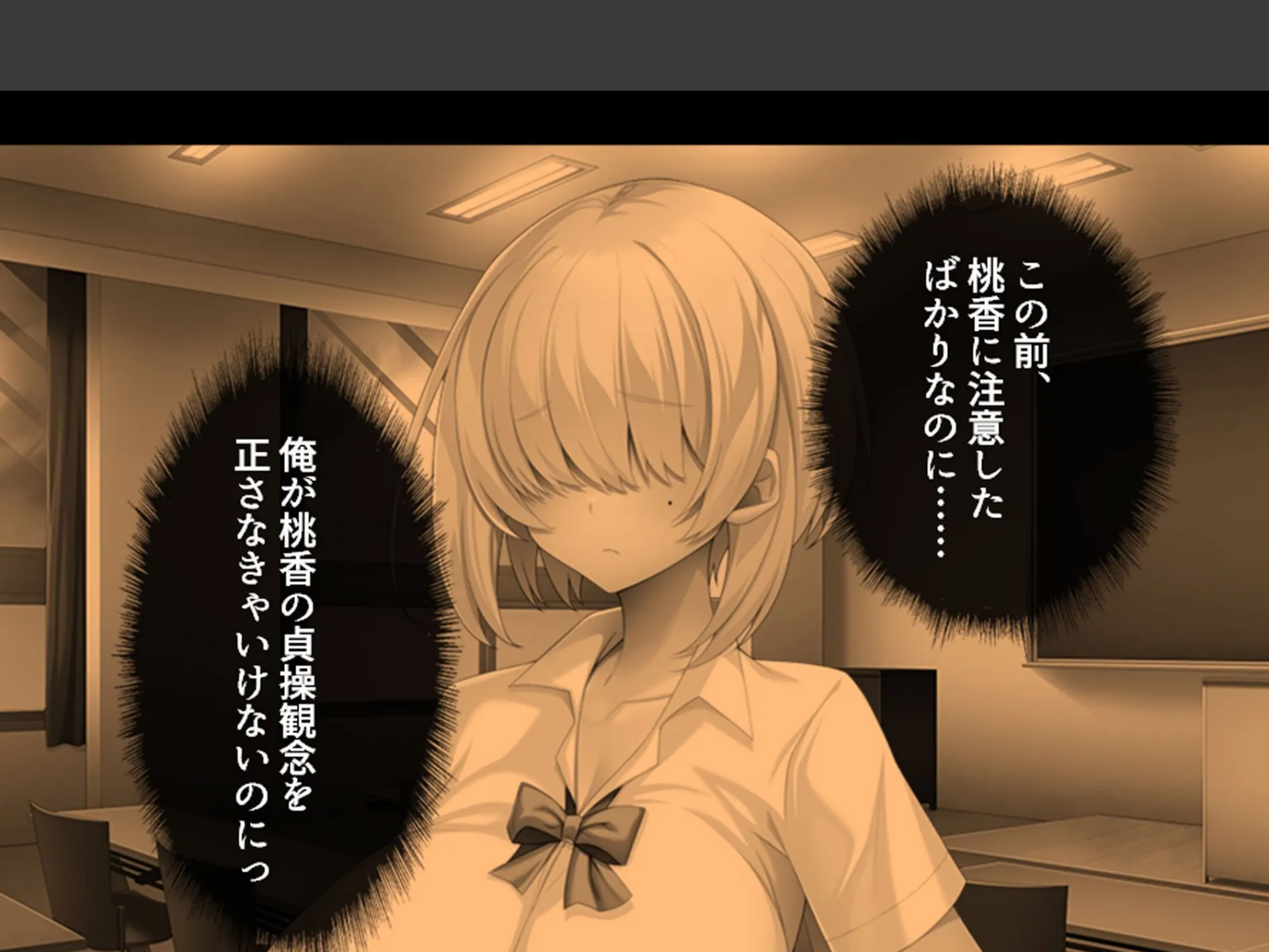 デカパイ陰キャのドスケベアピール 〜その距離感は友達というより恋人!?〜 (単話) 第6話 6ページ