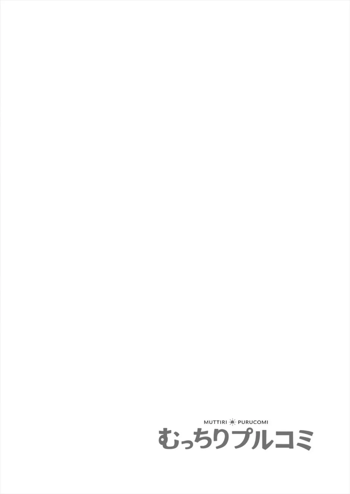 帰ったら居候JKがア○コ丸出しで寝てたので…〜我慢できないラブハメH（40） 2ページ