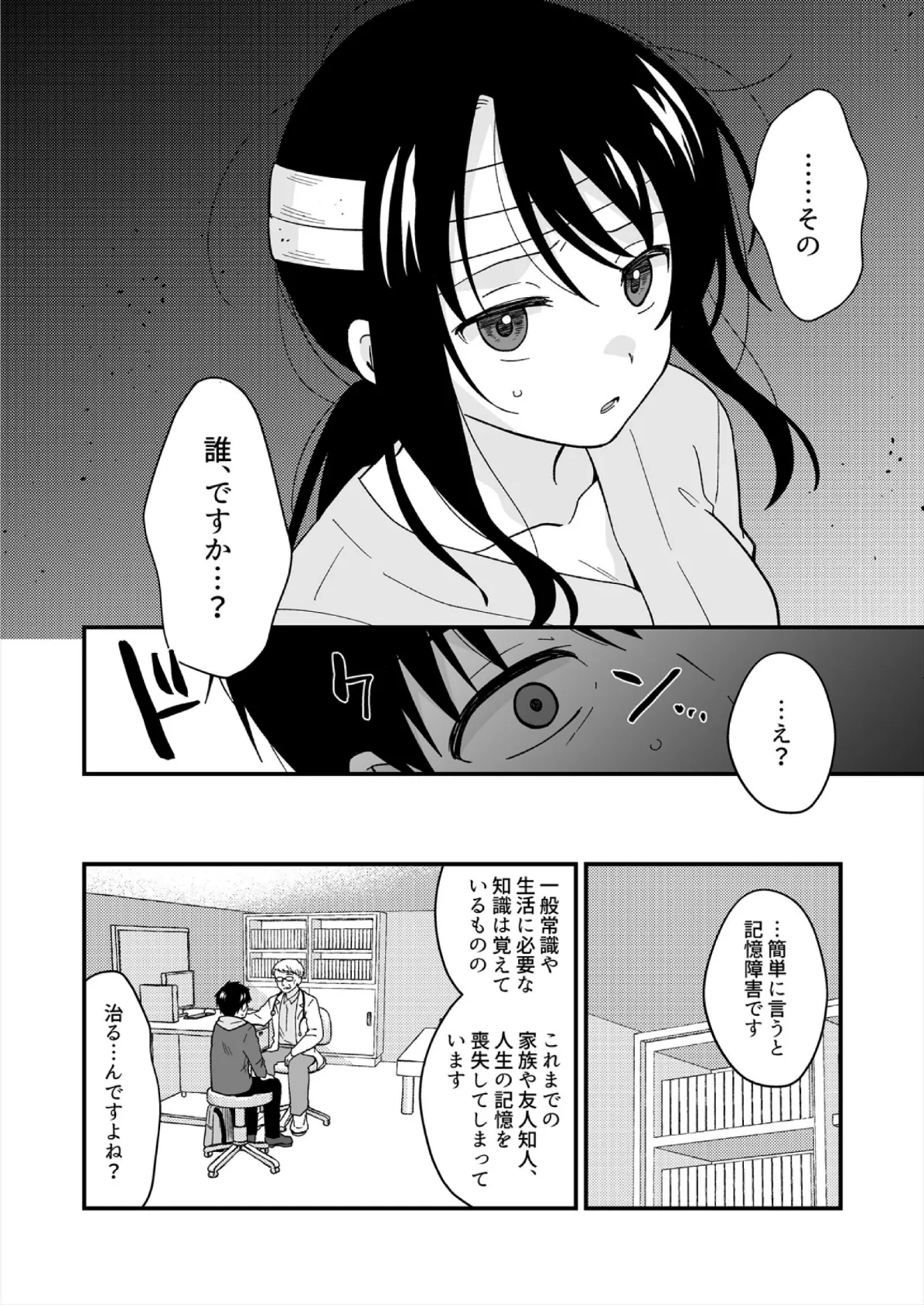 帰ったら居候JKがア○コ丸出しで寝てたので…〜我慢できないラブハメH（40） 6ページ