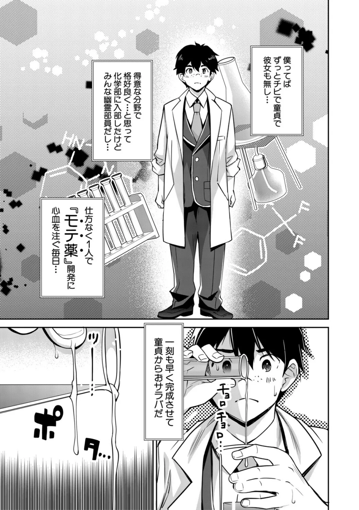 ギャルは逆レ●プをやめられないっ!【1話立ち読み付き】 7ページ