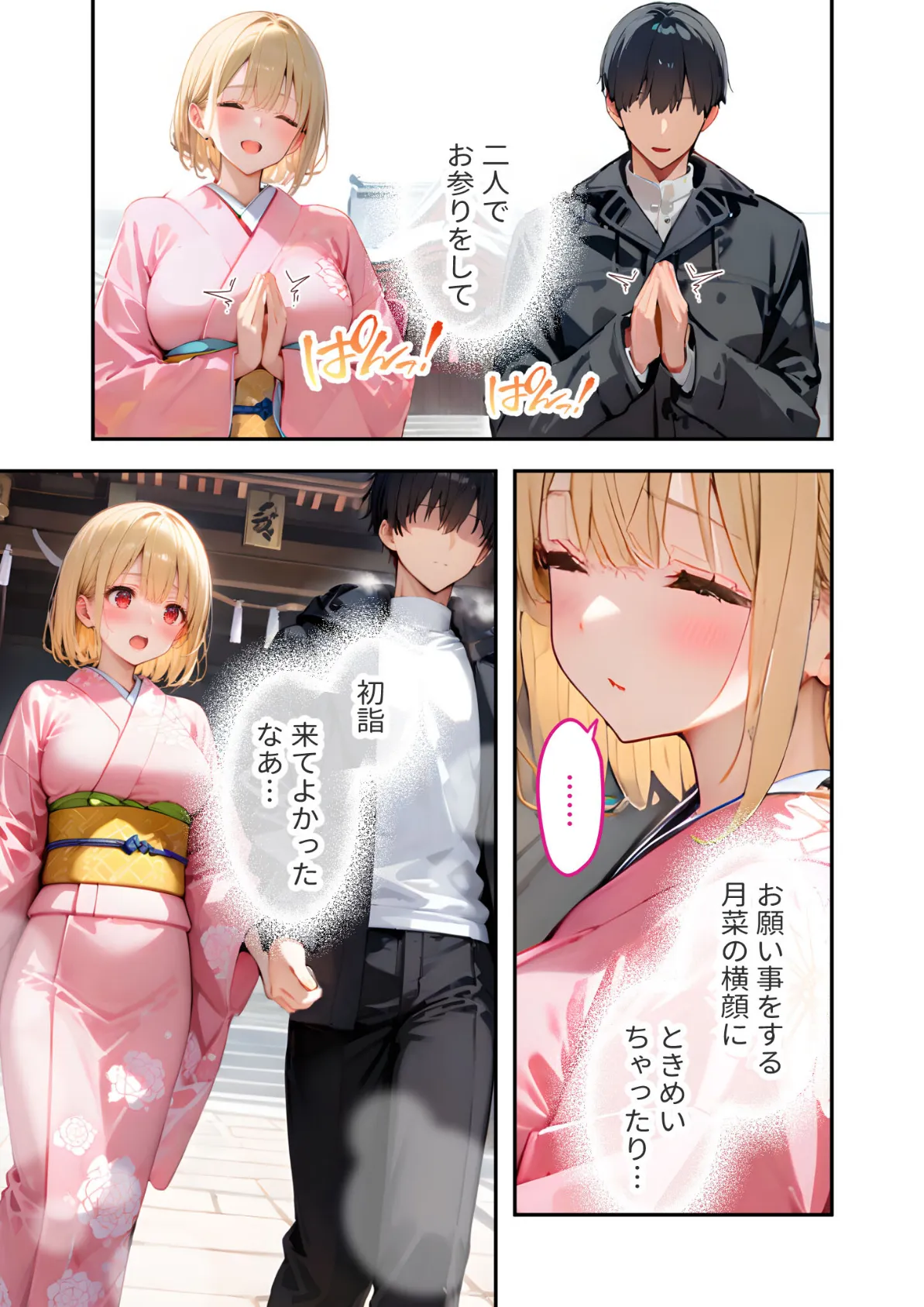 愛する義妹のえっちな罵倒 〜今年もいっぱい苛めてあげるね〜 モザイク版 17ページ