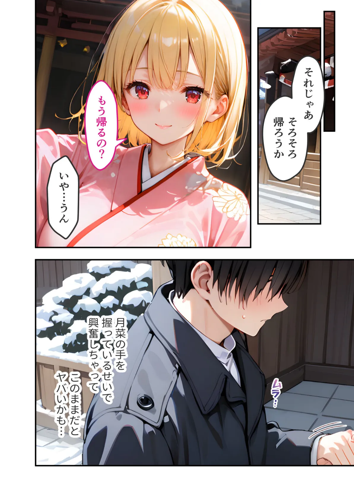 愛する義妹のえっちな罵倒 〜今年もいっぱい苛めてあげるね〜 モザイク版 18ページ