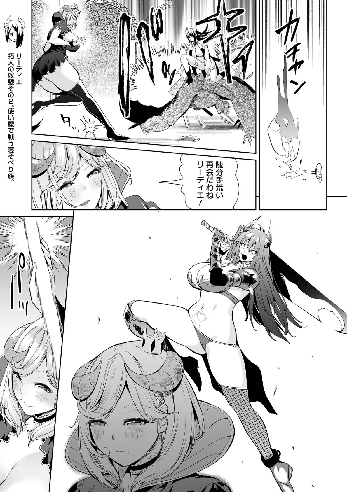 チートスキルで異世界ハーレム 単行本版 13ページ