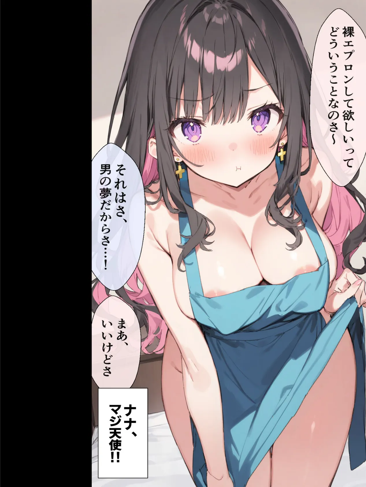 オフ会で会った地雷系ゲーマー女子と恋人になる話【単話】(5)モザイク版 7ページ